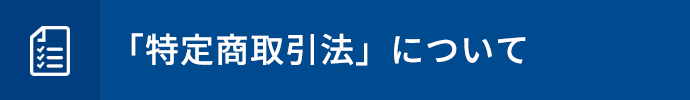 会社設立有料診断(完全版)について