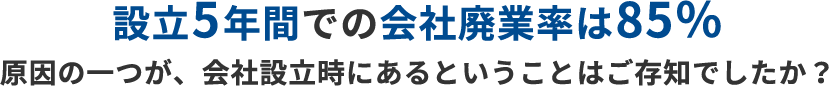 大阪会社設立相談センターが選ばれる3つの理由